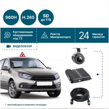 для автошколы на 2 камеры NSCAR 201 FullHD