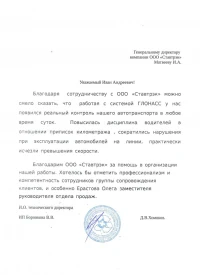 отзыв ИП Боровкова В.В.