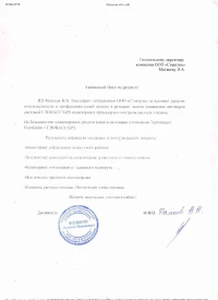 отзыв ИП Фальков Н.Н.