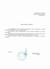 отзыв «ООО "Приволжье-ТрансСервис НН"»